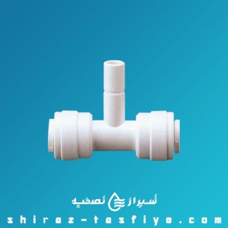 سه راهی ناف سوزنی QC Stem Branch Tee سه راهی ناف سوزنی QC Stem Branch Tee