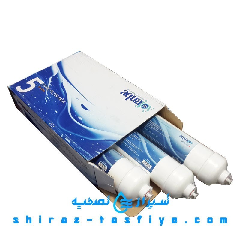 مجموعه 3 عددی فیلترهای اینلاین آکواجوی AQUAJOY IN-LINE WATER FILTER