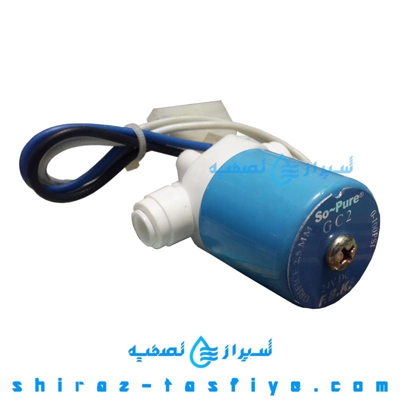 شیربرقی FBK تصفیه آب خانگی 24 ولت با ورودی و خروجی فیتینگSOLENOID VALVE FBK SO PURE GC2