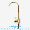شیر برداشت تصفیه آب خانگی رنگ طلایی براق شیر برداشت تصفیه آب خانگی رنگ طلایی براق