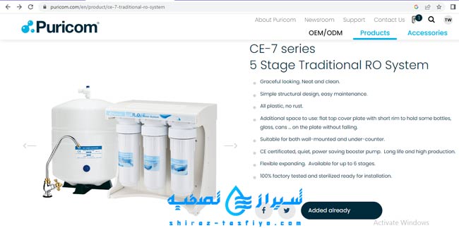 کاتالوگ وبسایت رسمی پیوریکام PURICOM