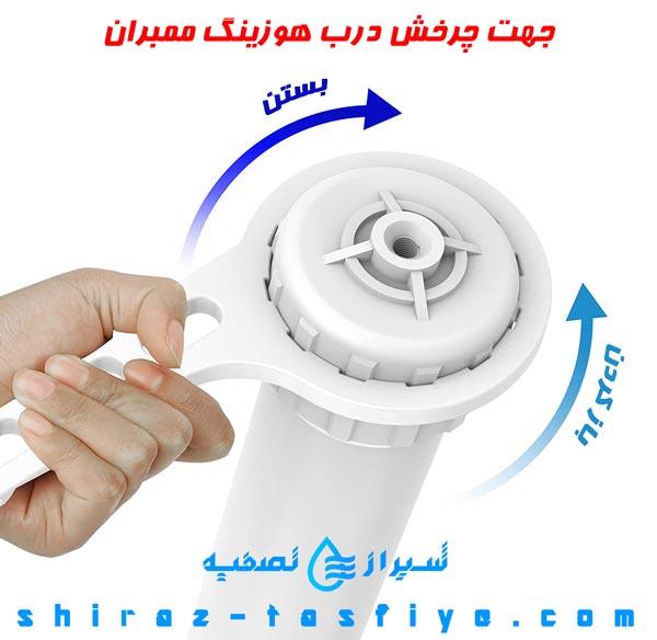 آچار هوزینگ فیلتر ممبران MEMBRANE WRENCH HOUSING