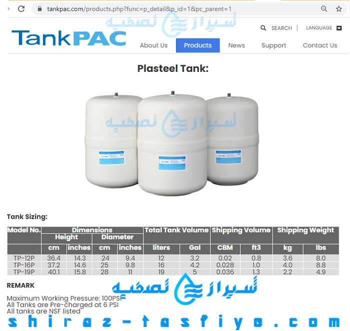 ابعاد و اندازه مخزن تصفیه آب تانک پک TANKPAC