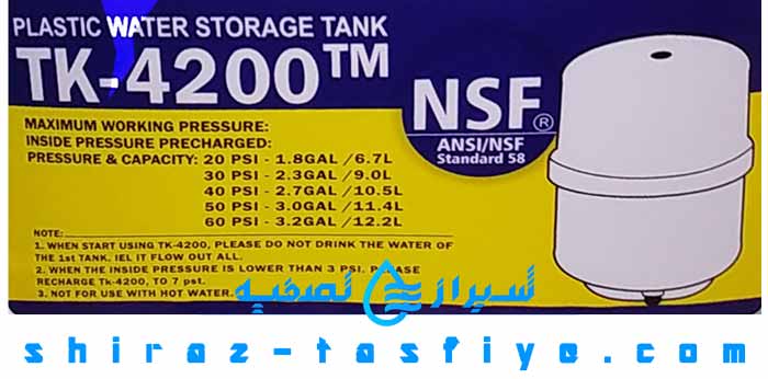 مشخصات فنی ئ حجم ذخیره آب مخزن یوسفی TK-4200