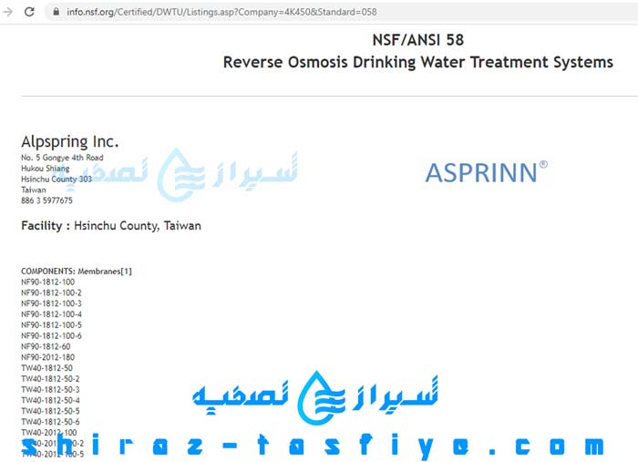 تاییده و استاندارد بین المللی ممبران اسپرین asprinn