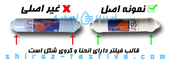 نفاوت فیلتر تقلبی و اصلی فلاکستک