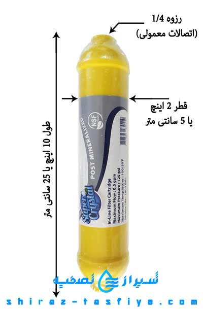 سایز فیلتر سوپرکریستال