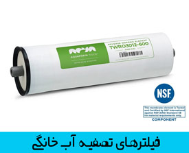 فروش انواع فیلتر دستگاه تصفیه آب خانگی